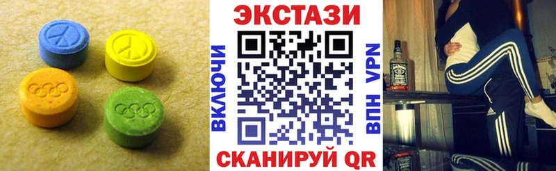 ЭКСТАЗИ MDMA  Гвардейск 