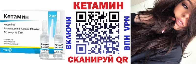 Кетамин VHQ  Гвардейск 
