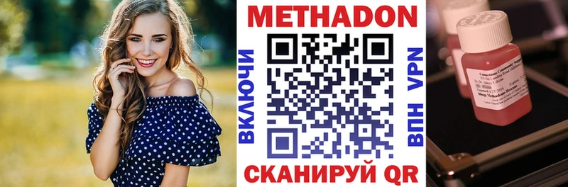 МЕТАДОН белоснежный  Гвардейск 