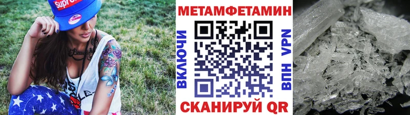 Первитин Methamphetamine  как найти закладки  ОМГ ОМГ ТОР  Гвардейск 
